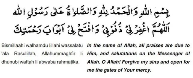 Dua for entering Haram