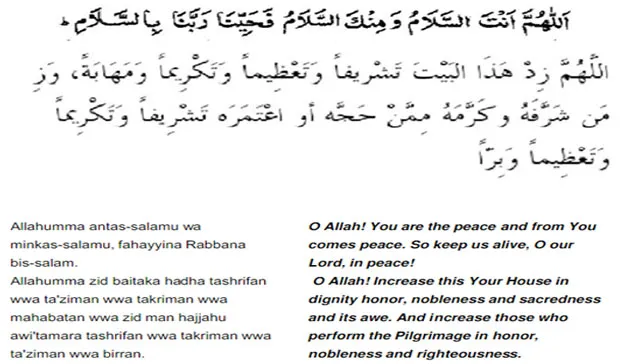 Dua to recite when you approach Hajr-e-Aswad, the black stone: