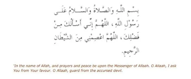 Dua to recite when leaving Masjid-al-Haram: